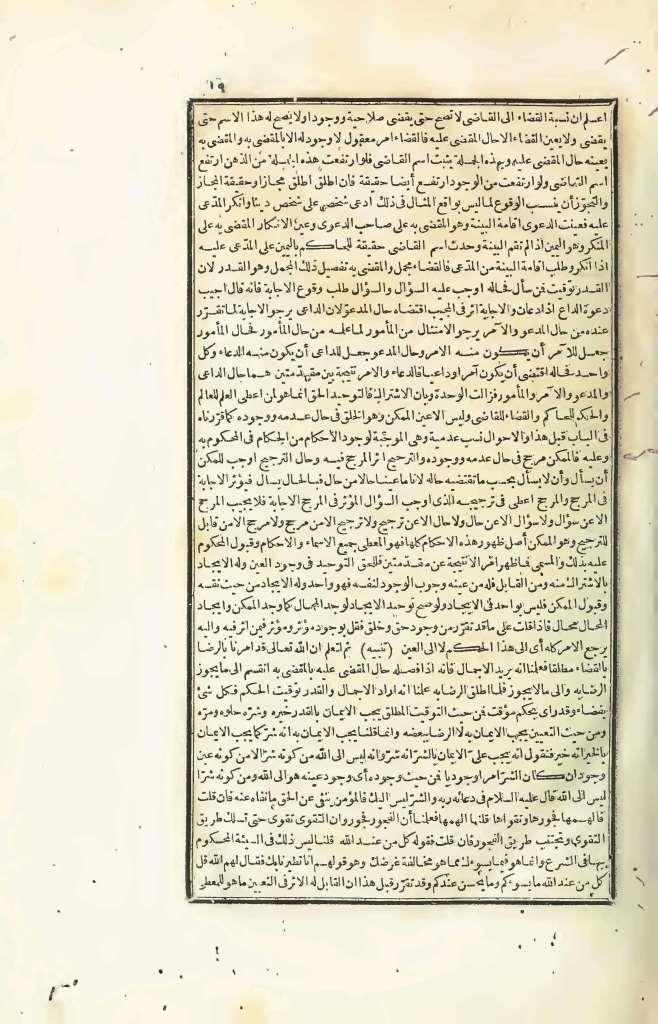 futmak.com - Page 19 - from part Four of the first Boulaq edition